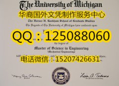 <b>美国密歇根大学安娜堡分校文凭展示密歇根大学安娜堡分校详解</b>