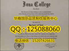 <b>美国爱纳大学毕业证图片制作爱纳大学文凭办理</b>