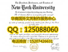 <b>美国纽约大学毕业证定制服务纽约大学成绩单详情</b>
