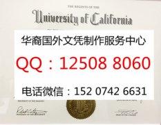 <b>美国加州大学戴维斯分校文凭实拍加州大学戴维斯分校概况</b>