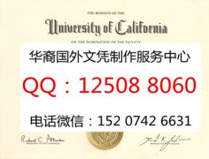 <b>美国加州大学毕业证制作分享加州大学成绩单办理</b>