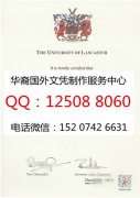 <b>办英国兰卡斯特大学毕业证兰卡斯特大学详解</b>