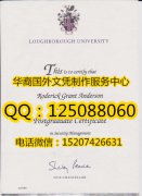 <b>英国拉夫堡大学毕业证展示拉夫堡大学详情</b>