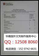 <b>英国莱斯特大学成绩单样本展示莱斯特大学概况</b>