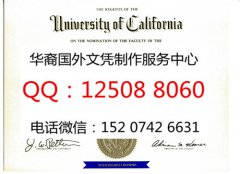 <b>美国加州大学圣芭芭拉分校文凭样本加州大学圣芭芭拉分校简介</b>
