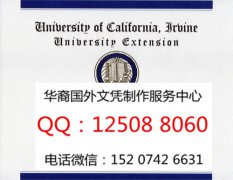 <b>美国加州大学尔湾分校毕业证办理加州大学尔湾分校详解</b>