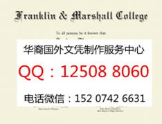 <b>美国富兰克林马绍尔学院毕业证购买富兰克林马绍尔学院简介</b>
