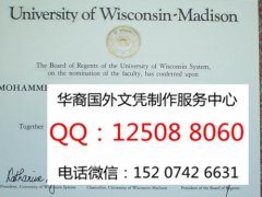 <b>美国威斯康星大学麦迪逊分校毕业证办理威斯康星大学麦迪逊分校概述</b>