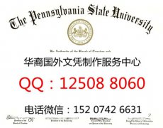 <b>美国宾州州立大学毕业证制作宾州州立大学概况</b>