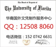 <b>美国佛罗里达大学(盖恩斯维尔)毕业证佛罗里达大学文凭</b>