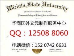 <b>美国威奇塔州立大学毕业证购买威奇塔州立大学概述</b>