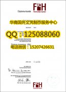 <b>德国亚琛大学毕业证展示亚琛大学文凭办理RWTH Aachen University</b>