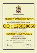 <b>英国阿斯顿大学毕业证图片实拍阿斯顿大学文凭制作Aston University</b>
