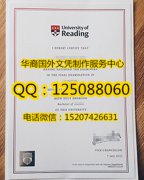 <b>英国雷丁大学毕业证办理雷丁大学简介University of Reading</b>