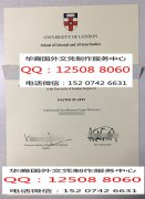 <b>英国伦敦大学亚非学院毕业证图片制作伦敦大学亚非学院详情</b>