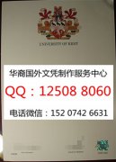 <b>英国肯特大学毕业证定制肯特大学简介University of Kent</b>