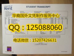 <b>英国肯特大学成绩单定制服务肯特大学文凭办理University of Kent</b>