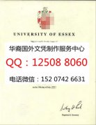 <b>英国埃塞克斯大学毕业证购买埃塞克斯大学简介University of Essex</b>