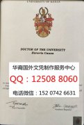 <b>英国基尔大学毕业证图片展示基尔大学详解Keele University</b>