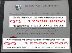 <b>英国赫里奥特瓦特大学毕业证办理赫里奥特瓦特大学详解</b>
