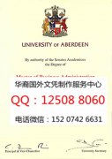 <b>英国阿伯丁大学毕业证展示阿伯丁大学详情University of Aberdeen</b>