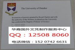 <b>英国邓迪大学毕业证实拍邓迪大学简介University of Dundee</b>