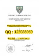 <b>英国斯特灵大学毕业证购买斯特灵大学详解University of Stirling</b>