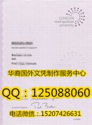 <b>英国伦敦城市大学毕业证制作伦敦城市大学详情</b>