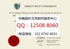 <b>英国赫瑞.瓦特大学毕业证图片展示赫瑞.瓦特大学综述</b>