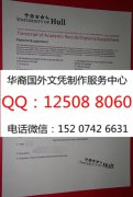 <b>英国赫尔大学成绩单样本展示赫尔大学简介University of Hull</b>