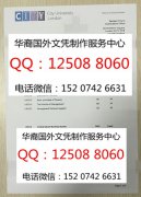 <b>英国城市大学成绩单定制展示英国城市大学文凭</b>