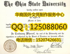 <b>美国俄亥俄州立大学哥伦布分校毕业证展示俄亥俄州立大学哥伦布分校文凭</b>