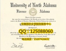 <b>美国北阿拉巴马大学（佛罗伦萨）毕业证样式制作北阿拉巴马大学成绩单</b>