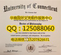 <b>美国康涅狄格大学毕业证定制康涅狄格大学文凭University of Connecticut</b>
