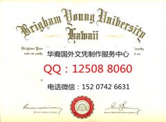 <b>美国杨百翰大学文凭定制杨百翰大学毕业证展示Brigham Young University</b>