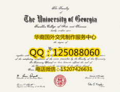 <b>美国佐治亚大学毕业证样式印刷佐治亚大学成绩单University Of Georgia</b>