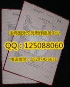 <b>美国伊利诺伊理工大学成绩单定制伊利诺伊理工大学学历证书</b>