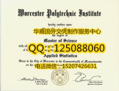 <b>美国伍斯特理工学院毕业证图片展示伍斯特理工学院文凭Worcester Polytechnic Inst</b>