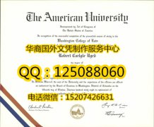<b>购买美国大学华盛顿法学院毕业证美国大学华盛顿法学院文凭</b>