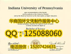 <b>办美国宾州印第安那大学毕业证制作宾州印第安那大学学历证书</b>