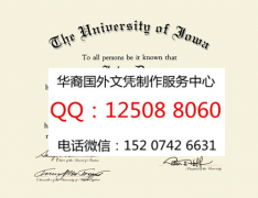 <b>美国爱荷华大学毕业证办理爱荷华大学文凭University of Iowa</b>