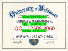 <b>办理美国特拉华大学毕业证特拉华大学成绩单University of Delaware</b>
