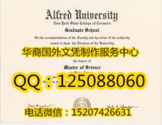 <b>美国艾尔佛雷德大学毕业证办理艾尔佛雷德大学成绩单Alfred University</b>