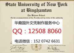 <b>办美国纽约州立大学环境科学与林业科学学院毕业证样本</b>