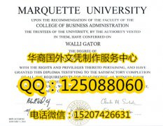 <b>美国马凯特大学毕业证制作马凯特大学学位证Marquette University</b>
