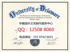 <b>美国德拉华大学毕业证办理德拉华大学成绩单university of delaware</b>
