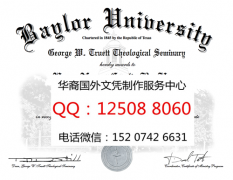 <b>购买美国贝勒大学学历证书贝勒大学成绩单baylor university</b>