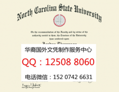 <b>美国北卡罗来纳州立大学毕业证办理北卡罗来纳州立大学文凭</b>