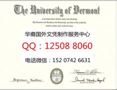 <b>美国佛蒙特大学毕业证样本定制佛蒙特大学文凭成绩单</b>