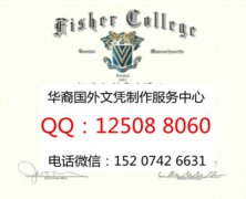 <b>办美国费斯大学毕业证费斯大学成绩单费斯大学文凭</b>